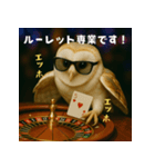 ふくろうポーカープレイヤー：エッホエッホ（個別スタンプ：38）