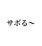 俺の命令だ〜（個別スタンプ：4）