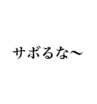 俺の命令だ〜（個別スタンプ：5）