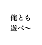 俺の命令だ〜（個別スタンプ：12）