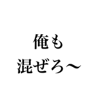 俺の命令だ〜（個別スタンプ：13）
