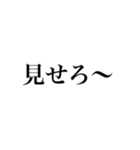 俺の命令だ〜（個別スタンプ：14）