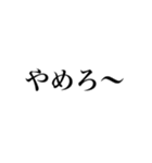 俺の命令だ〜（個別スタンプ：22）