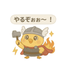 神になったひよこ（北欧神話編1）（個別スタンプ：1）