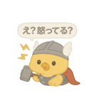 神になったひよこ（北欧神話編1）（個別スタンプ：4）