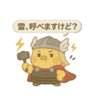 神になったひよこ（北欧神話編1）（個別スタンプ：6）