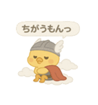神になったひよこ（北欧神話編1）（個別スタンプ：8）