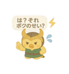 神になったひよこ（北欧神話編1）（個別スタンプ：13）