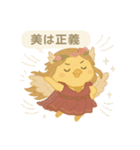 神になったひよこ（北欧神話編1）（個別スタンプ：24）