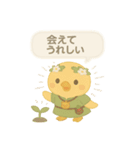 神になったひよこ（北欧神話編1）（個別スタンプ：32）