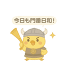 神になったひよこ（北欧神話編1）（個別スタンプ：35）