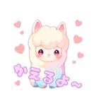 【日常会話】アルパカ（個別スタンプ：20）