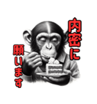 チンパンジーの毎日挨拶♪（個別スタンプ：12）