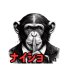 チンパンジーの毎日挨拶♪（個別スタンプ：33）