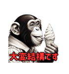 チンパンジーの毎日挨拶♪（個別スタンプ：38）