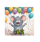 表情いろいろ♪ネズミスタンプ（個別スタンプ：4）