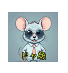 表情いろいろ♪ネズミスタンプ（個別スタンプ：8）