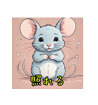表情いろいろ♪ネズミスタンプ（個別スタンプ：28）