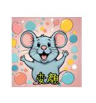 表情いろいろ♪ネズミスタンプ（個別スタンプ：36）