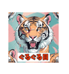 表情ゆたかなトラスタンプ（個別スタンプ：18）