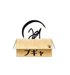 ボウニンゲンのボウちゃん（個別スタンプ：8）