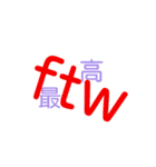英語のネットスラング➕漢字2（個別スタンプ：14）
