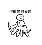 愛されぼうず（個別スタンプ：19）