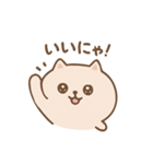 にゃんにゃん！ねこスタンプ（個別スタンプ：6）