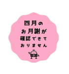 ヒナタ屋スタンプ3（個別スタンプ：24）