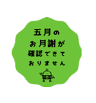 ヒナタ屋スタンプ3（個別スタンプ：25）