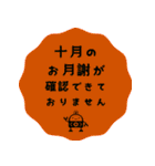 ヒナタ屋スタンプ3（個別スタンプ：30）