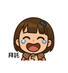 嫣兒的日常（個別スタンプ：6）