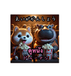 豆柴の日本語とタイ語の挨拶4（個別スタンプ：1）