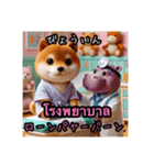 豆柴の日本語とタイ語の挨拶4（個別スタンプ：2）