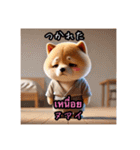 豆柴の日本語とタイ語の挨拶4（個別スタンプ：9）