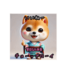 豆柴の日本語とタイ語の挨拶4（個別スタンプ：15）