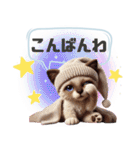 かわいいシャムねこのスタンプ（個別スタンプ：4）