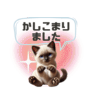かわいいシャムねこのスタンプ（個別スタンプ：11）