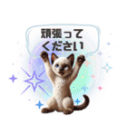 かわいいシャムねこのスタンプ（個別スタンプ：13）