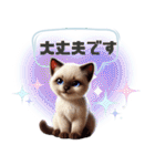 かわいいシャムねこのスタンプ（個別スタンプ：16）