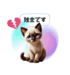 かわいいシャムねこのスタンプ（個別スタンプ：18）