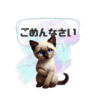 かわいいシャムねこのスタンプ（個別スタンプ：19）
