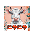 表情ゆたか！うしうしスタンプ（個別スタンプ：1）