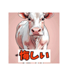表情ゆたか！うしうしスタンプ（個別スタンプ：5）