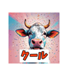表情ゆたか！うしうしスタンプ（個別スタンプ：18）