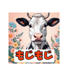 表情ゆたか！うしうしスタンプ（個別スタンプ：29）