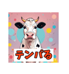 表情ゆたか！うしうしスタンプ（個別スタンプ：32）