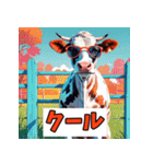 表情ゆたか！うしうしスタンプ（個別スタンプ：35）