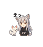 キツネ娘のふわつき日和（個別スタンプ：16）