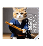 【剣道ネコちゃん】（個別スタンプ：16）
